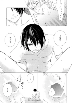 Page 16 of Fuufunomutsugoto