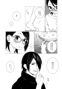 Page 24 of Fuufunomutsugoto