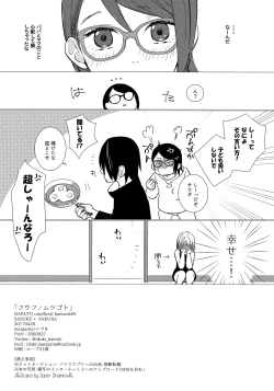 Page 25 of Fuufunomutsugoto