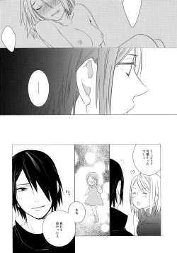 Page 9 of Fuufunomutsugoto