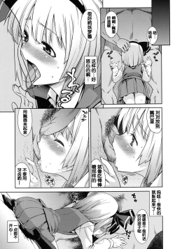 Page 10 of Honban Nashide!!