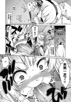 Page 11 of Honban Nashide!!