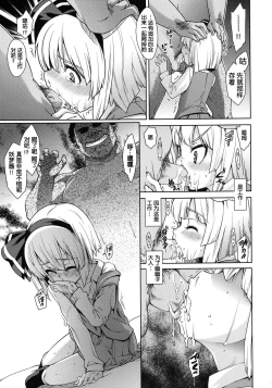 Page 12 of Honban Nashide!!