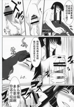 Page 10 of Houkago Sex 3