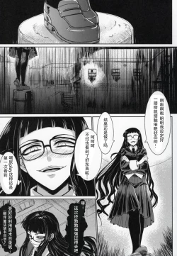 Page 23 of Houkago Sex 3