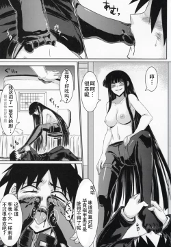 Page 9 of Houkago Sex 3