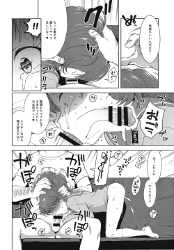 Page 13 of Aoi-chan ga Yararechau Hon + Kaniya no Omakebon 2017 Natsu