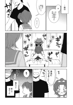 Page 23 of Aoi-chan ga Yararechau Hon + Kaniya no Omakebon 2017 Natsu