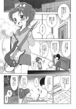 Page 2 of Aoi-chan ga Yararechau Hon + Kaniya no Omakebon 2017 Natsu