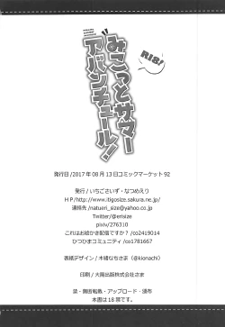 Page 25 of Mikotto Summer Aventure!