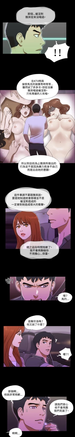 Page 32 of 17 Couple Game：couple game 17种性幻想:情侣游戏 62-63END
