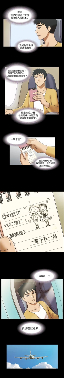 Page 48 of 17 Couple Game：couple game 17种性幻想:情侣游戏 62-63END