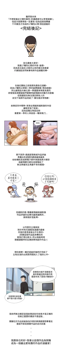 Page 50 of 17 Couple Game：couple game 17种性幻想:情侣游戏 62-63END