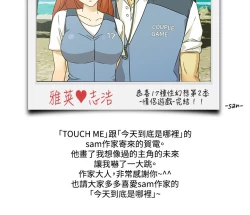 Page 56 of 17 Couple Game：couple game 17种性幻想:情侣游戏 62-63END