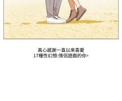 Page 58 of 17 Couple Game：couple game 17种性幻想:情侣游戏 62-63END