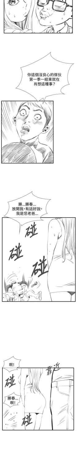 Page 155 of Take a Peek 偷窥 Ch.33-38