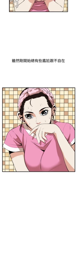 Page 169 of Take a Peek 偷窥 Ch.33-38