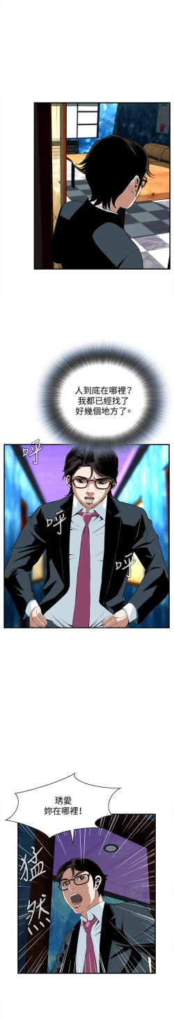 Page 54 of Take a Peek 偷窥 Ch.33-38