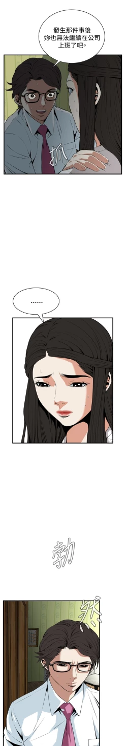 Page 89 of Take a Peek 偷窥 Ch.33-38