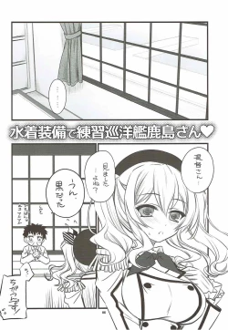 Page 5 of Mizugi Soubi de Renshuu Junyoukan Kashima-san