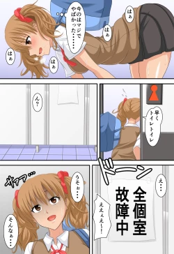 Page 5 of Oshikko Gaman JK