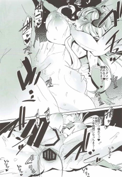 Page 15 of Cagliostro ga Meushi Draph ni Ochiru You desu