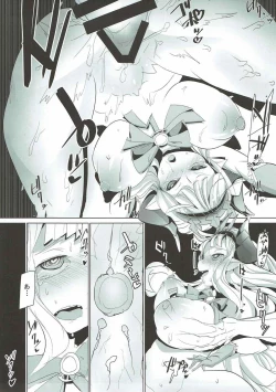 Page 16 of Cagliostro ga Meushi Draph ni Ochiru You desu