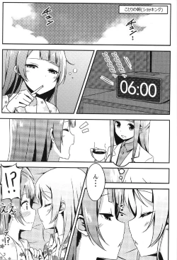 Page 2 of Endless Love