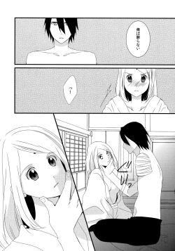Page 10 of Aimai na Kankei