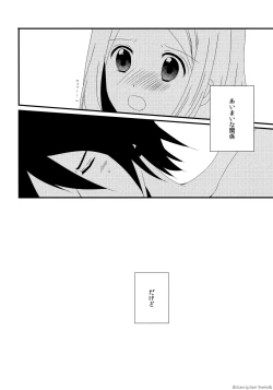 Page 14 of Aimai na Kankei