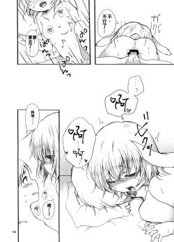 Page 19 of Tsuki no Usagi wa Hitoaji Chigau?