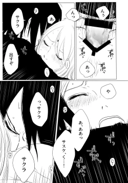 Page 28 of Rakka ryūsui