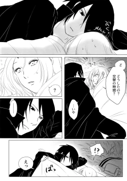 Page 5 of Rakka ryūsui