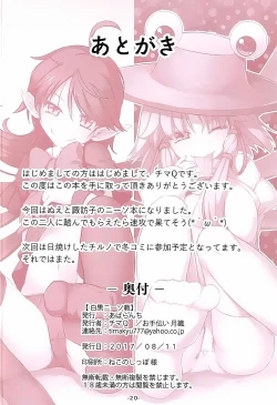 Page 22 of Shirokuro KneeSokyou