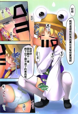 Page 4 of Shirokuro KneeSokyou