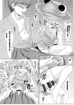 Page 15 of touhouhimekamiden