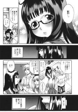 Page 179 of Yawarakai no