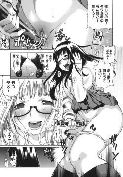 Page 183 of Yawarakai no