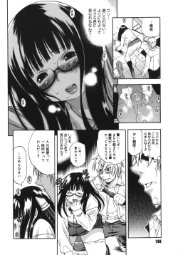 Page 186 of Yawarakai no