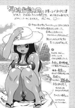 Page 223 of Yawarakai no