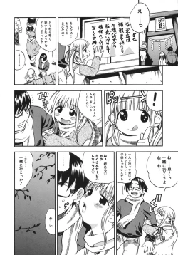 Page 44 of Yawarakai no