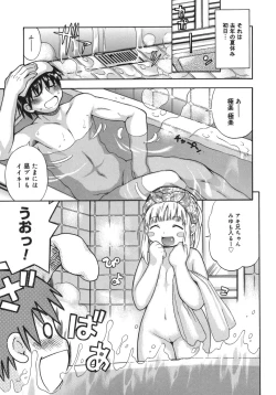 Page 59 of Yawarakai no