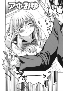 Page 78 of Yawarakai no