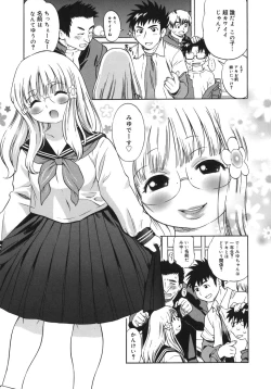 Page 79 of Yawarakai no
