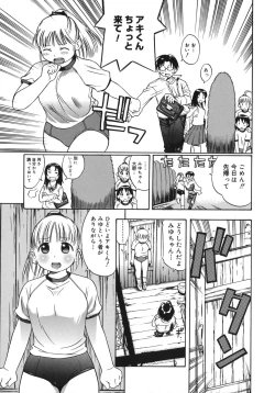 Page 9 of Yawarakai no