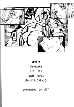 Page 23 of OUVERTURE