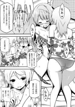 Page 10 of Endless Love