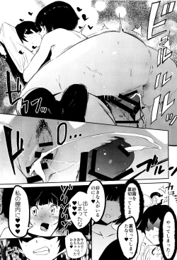 Page 16 of Muramasa-senpai no Suki ga Omoi