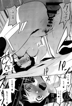 Page 17 of Muramasa-senpai no Suki ga Omoi