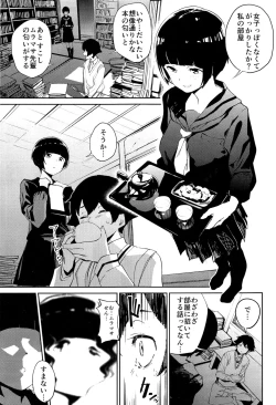 Page 4 of Muramasa-senpai no Suki ga Omoi